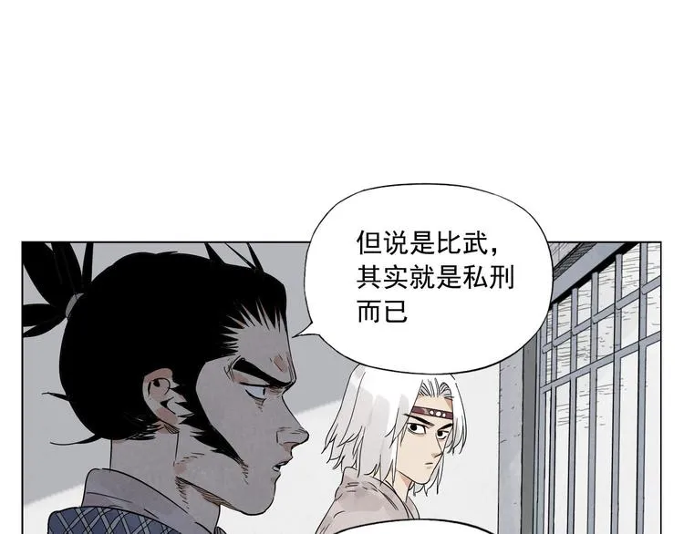 第76话 制裁 第9页