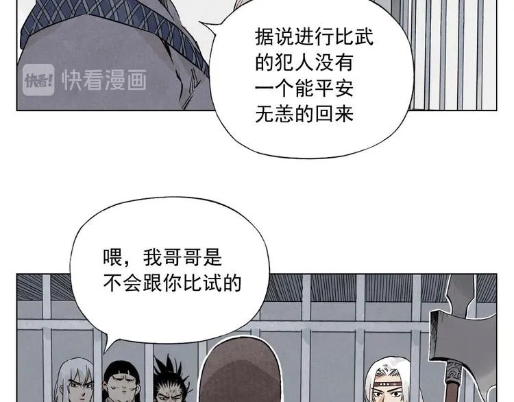 第76话 制裁 第10页