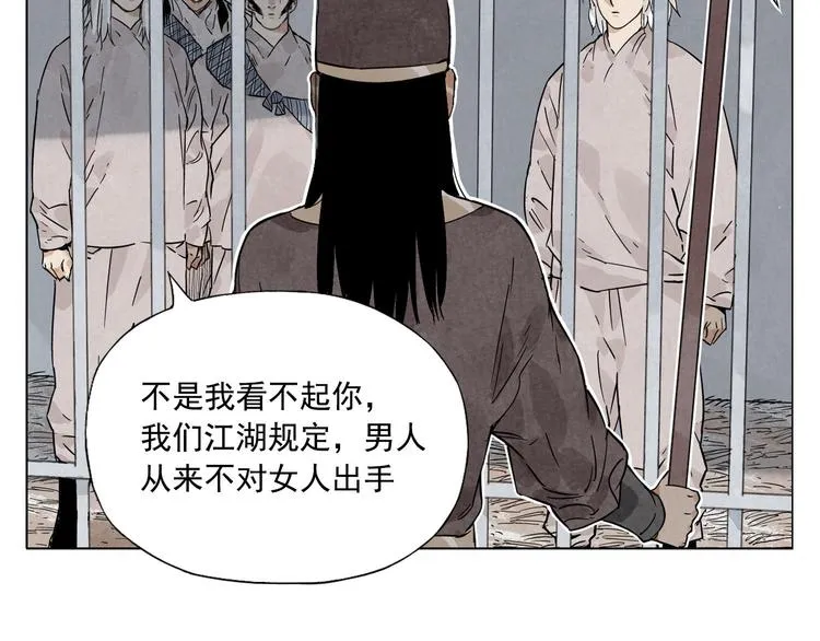 第76话 制裁 第11页