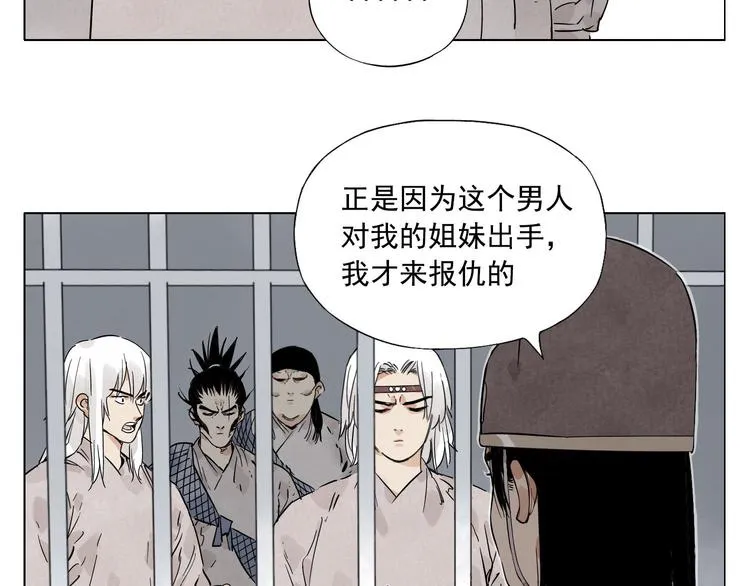 第76话 制裁 第13页