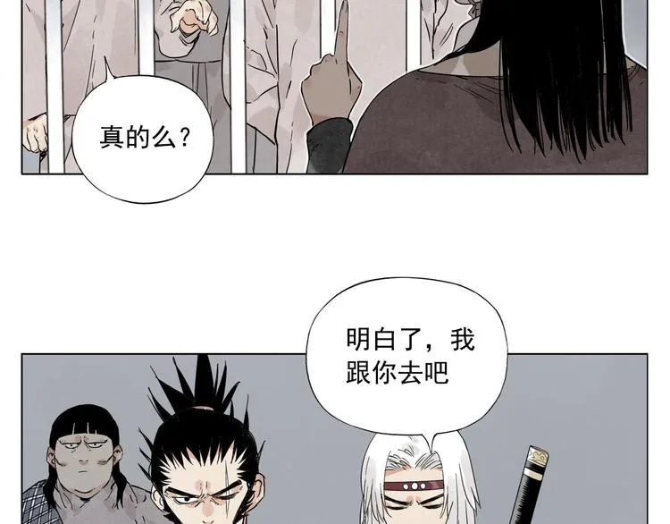 第76话 制裁 第14页