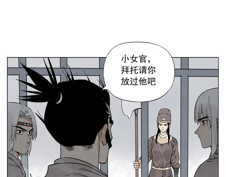 第76话 制裁 第16页