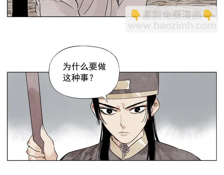 第76话 制裁 第23页