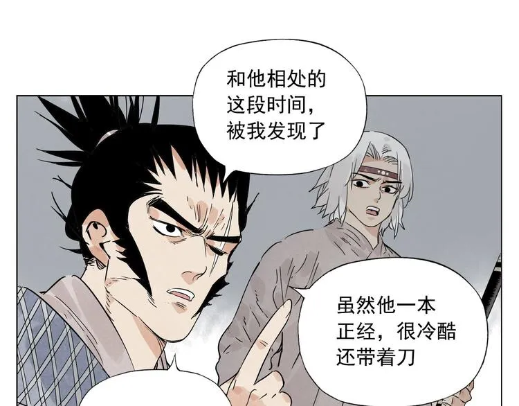 第76话 制裁 第24页