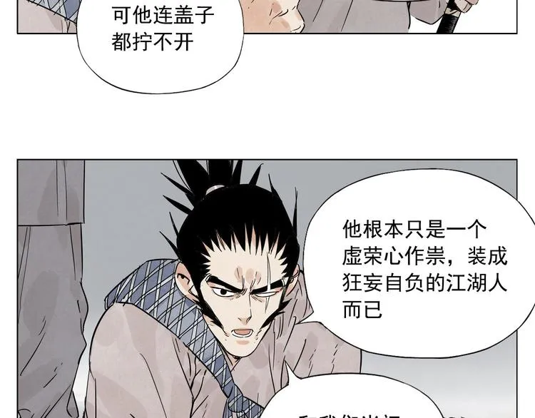 第76话 制裁 第25页