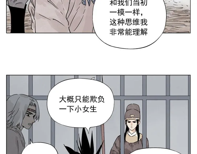 第76话 制裁 第26页