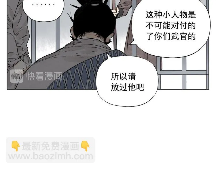 第76话 制裁 第27页