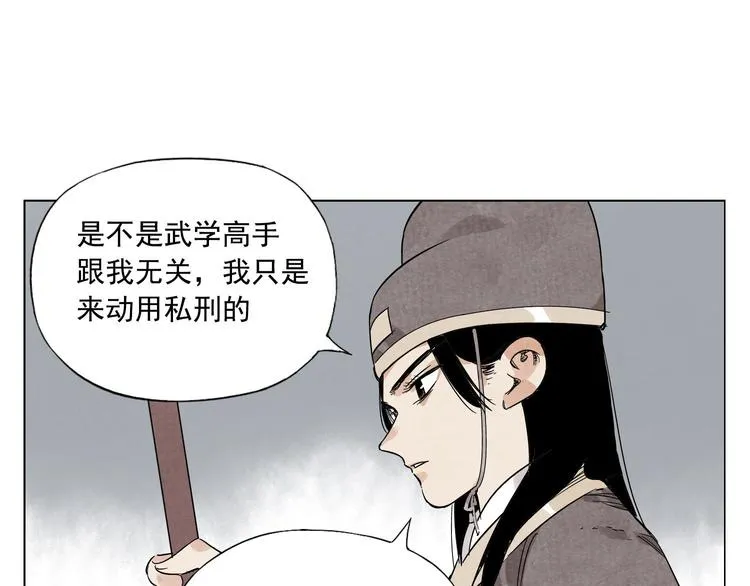 第76话 制裁 第29页