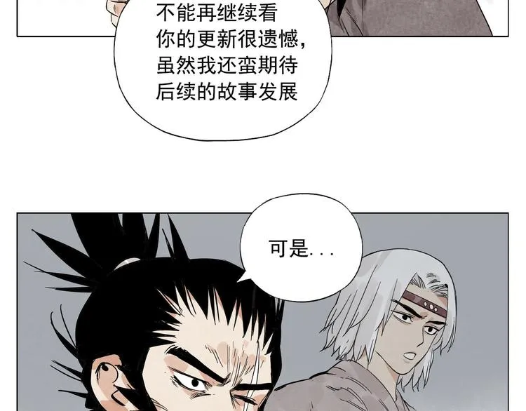 第76话 制裁 第30页