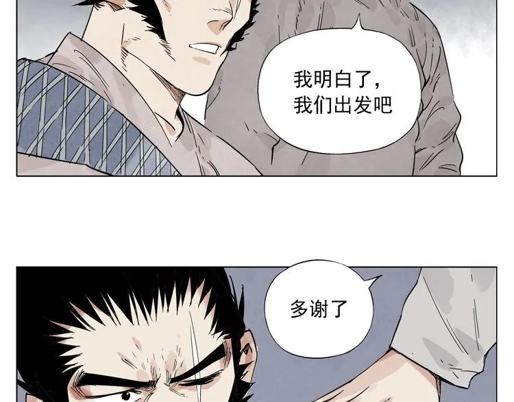 第76话 制裁 第31页