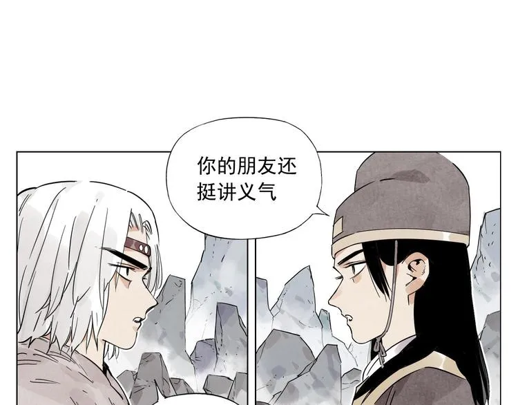 第76话 制裁 第35页