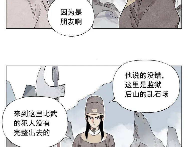 第76话 制裁 第36页