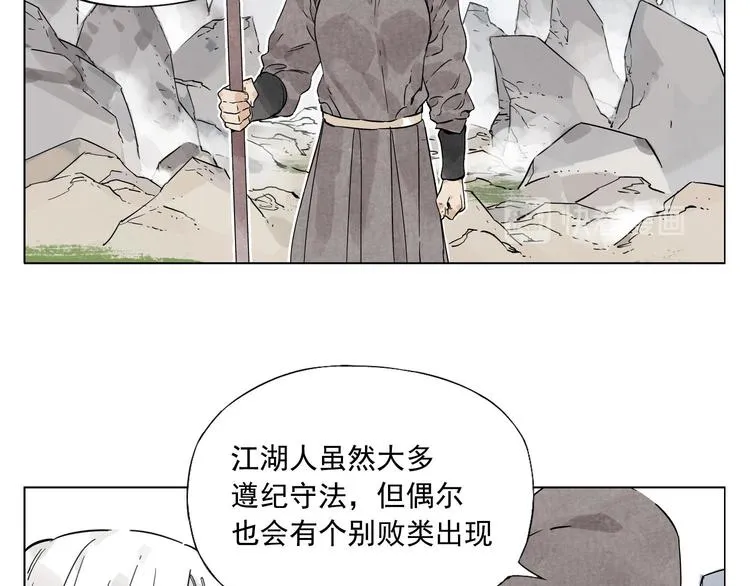 第76话 制裁 第37页