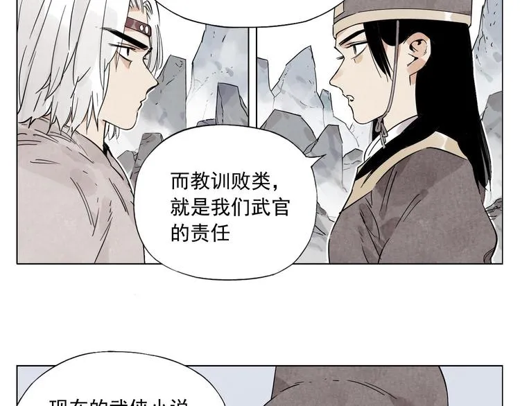 第76话 制裁 第38页