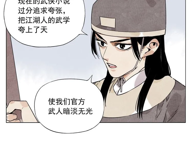 第76话 制裁 第39页