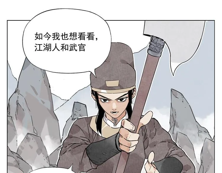 第76话 制裁 第40页