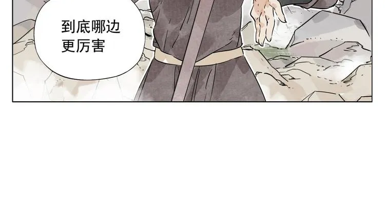 第76话 制裁 第41页