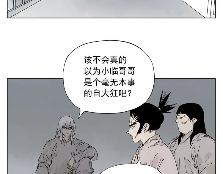 第76话 制裁 第43页