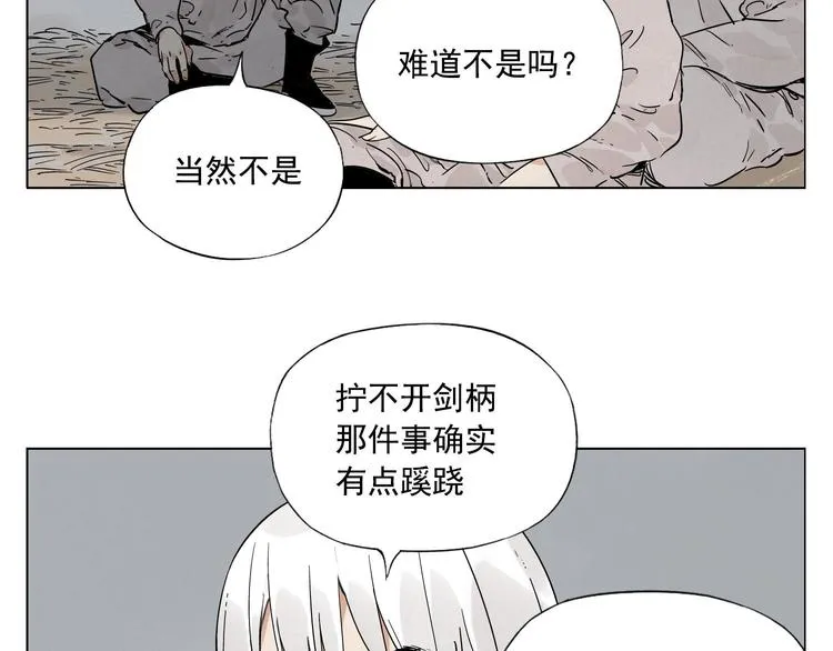 第76话 制裁 第44页