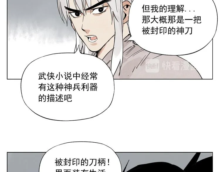第76话 制裁 第45页