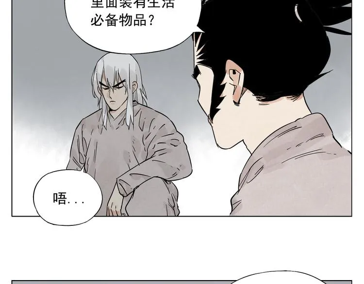第76话 制裁 第46页