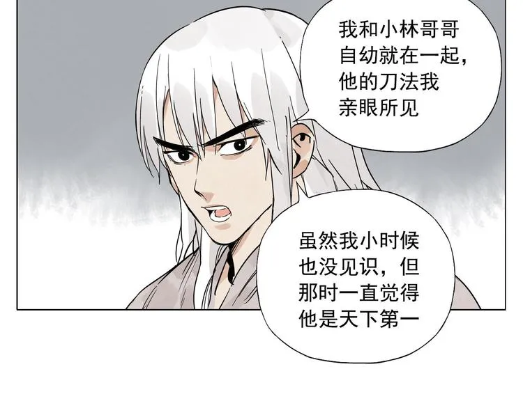 第76话 制裁 第47页