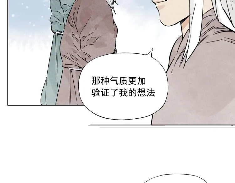第76话 制裁 第50页