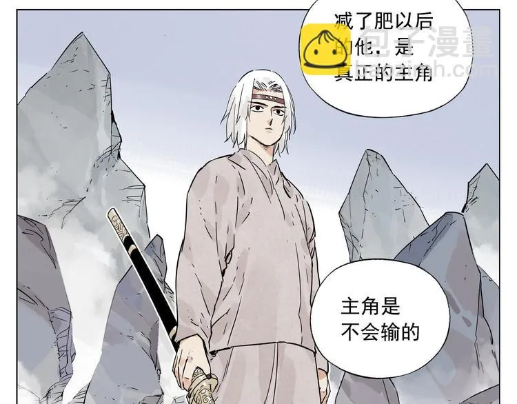第76话 制裁 第51页