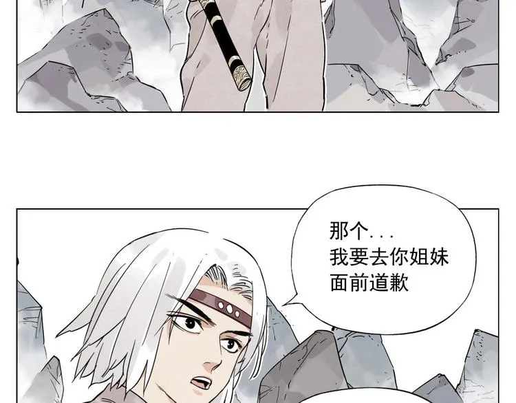 第76话 制裁 第52页
