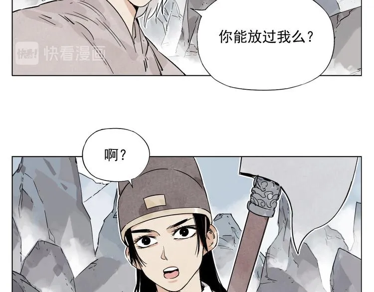 第76话 制裁 第53页