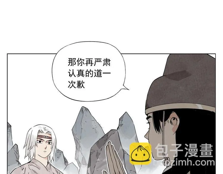 第76话 制裁 第55页