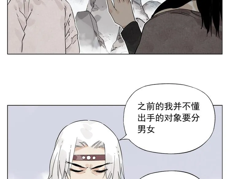 第76话 制裁 第56页