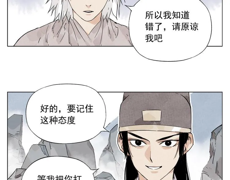 第76话 制裁 第57页