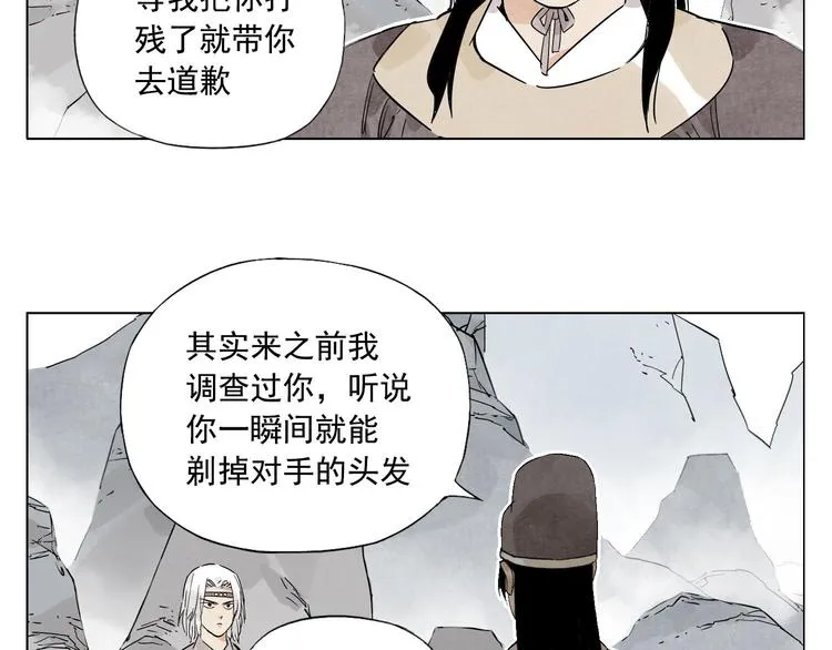 第76话 制裁 第58页