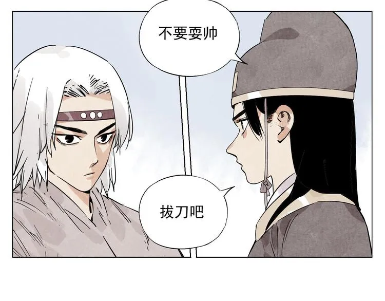 第76话 制裁 第60页