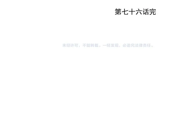 第76话 制裁 第61页
