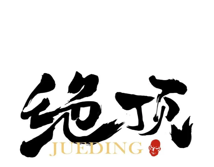 第75话 数 第1页