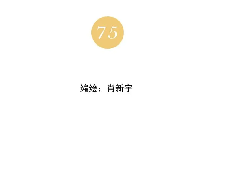 第75话 数 第2页