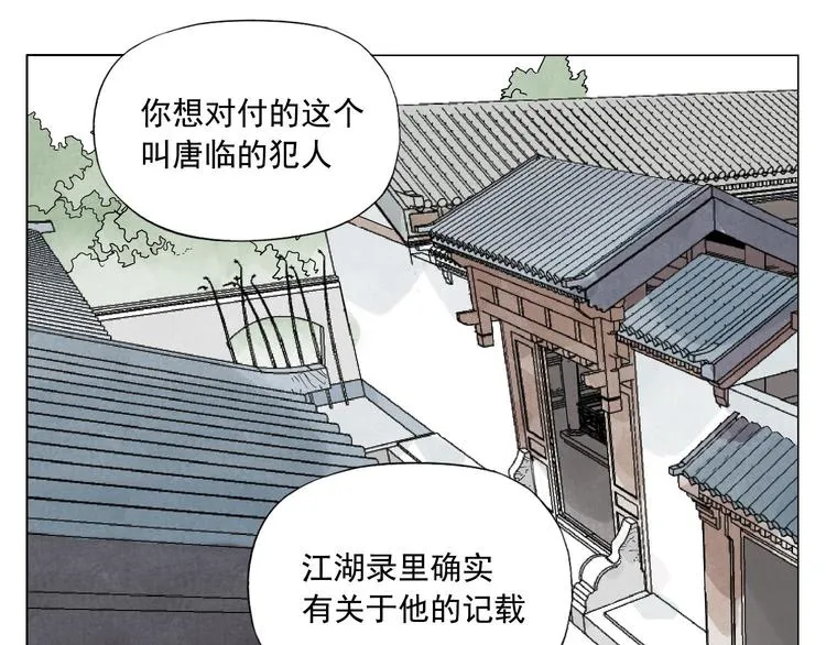 第75话 数 第3页