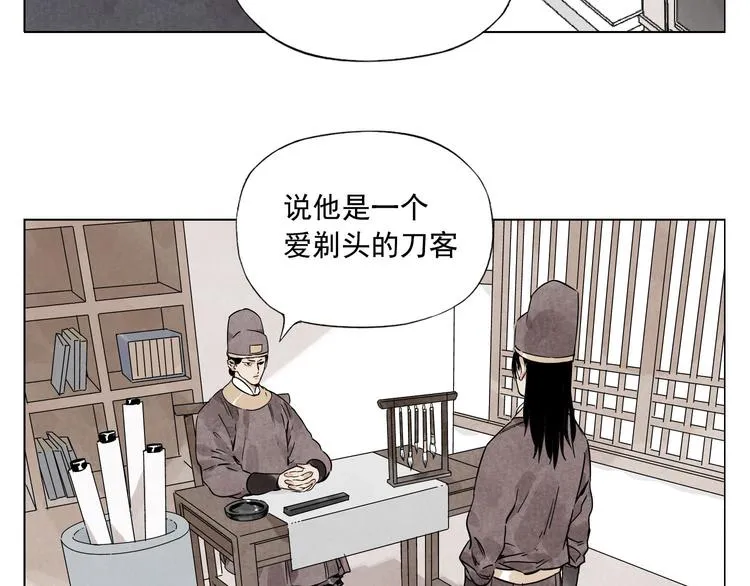 第75话 数 第4页