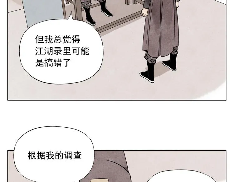 第75话 数 第5页