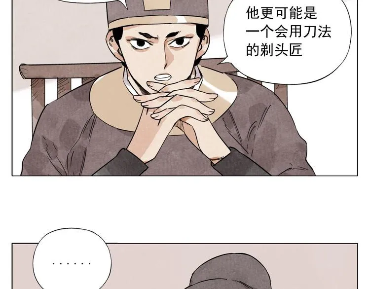 第75话 数 第6页