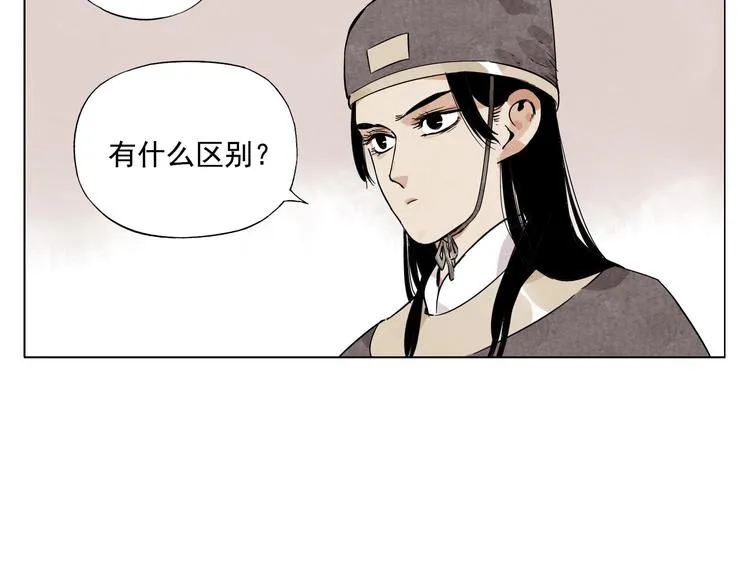 第75话 数 第7页
