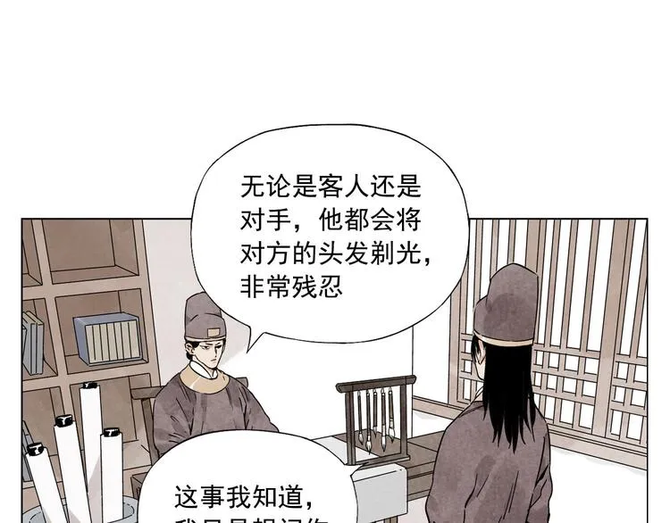 第75话 数 第9页