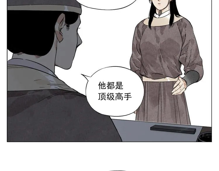 第75话 数 第11页