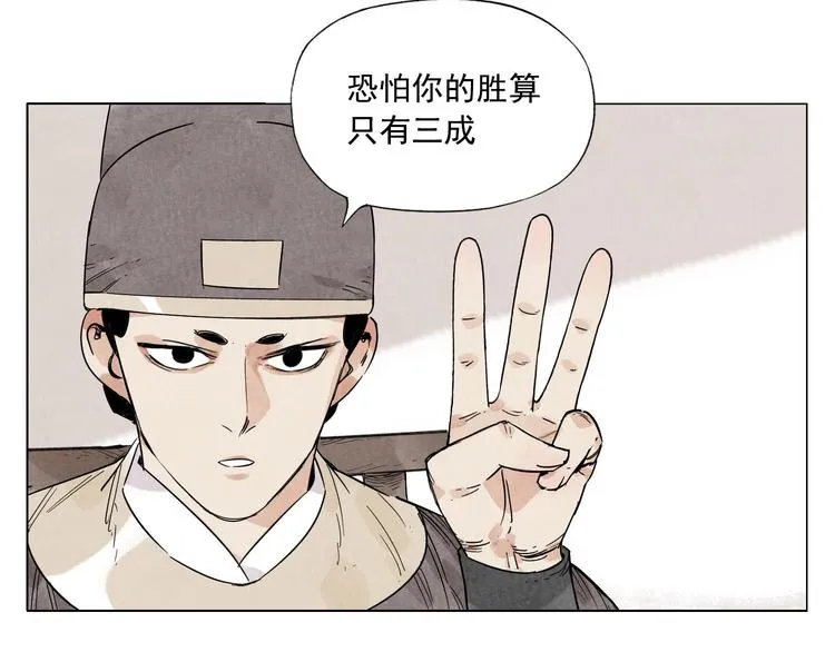 第75话 数 第12页