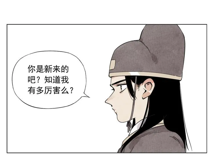第75话 数 第13页