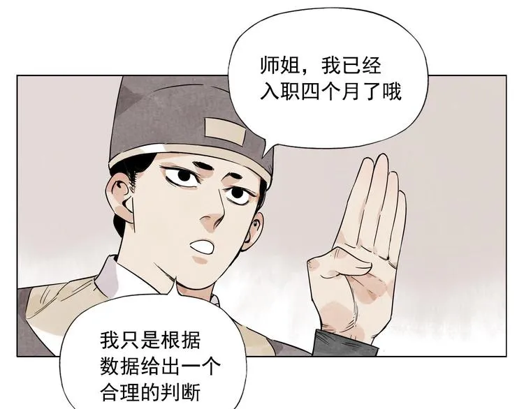 第75话 数 第14页