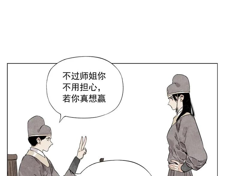第75话 数 第16页