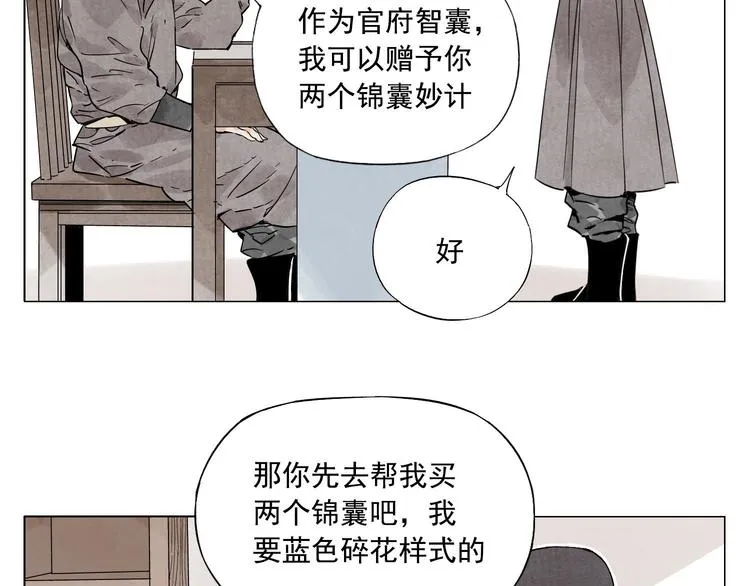 第75话 数 第17页